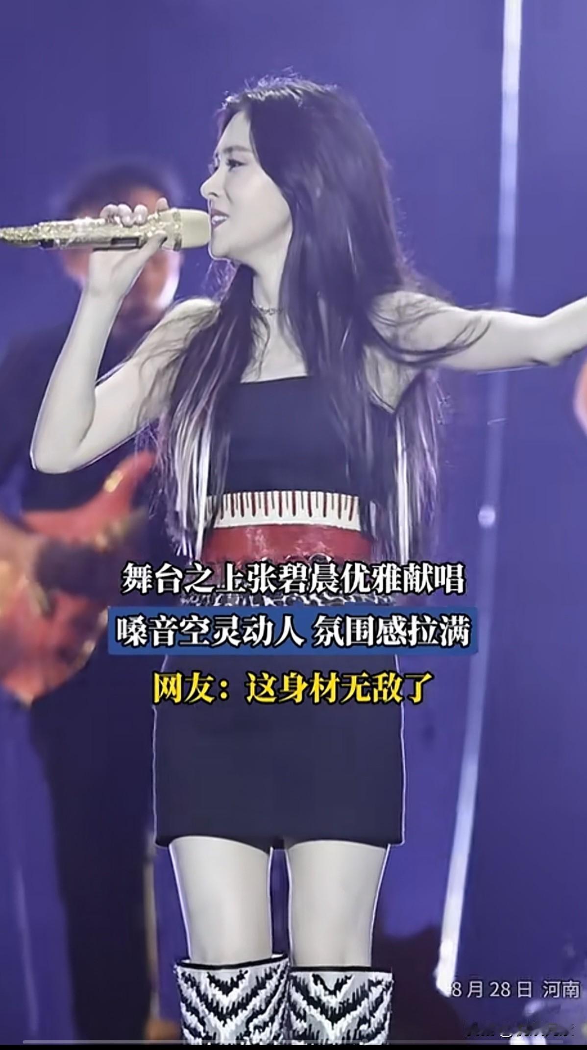 张碧晨，超级女声出道，又是花花华晨宇前女友，如今女儿都快10岁了，依然身材匀称，