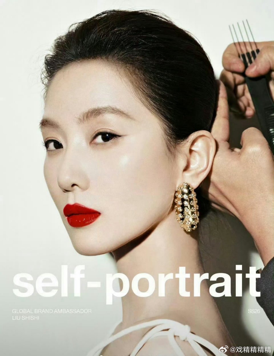 只有粉丝认的出 