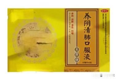 嘴干，咽干，咳嗽老不好，一个中成药，滋肺阴，润肺燥

当我们的肺部受到干燥、热邪