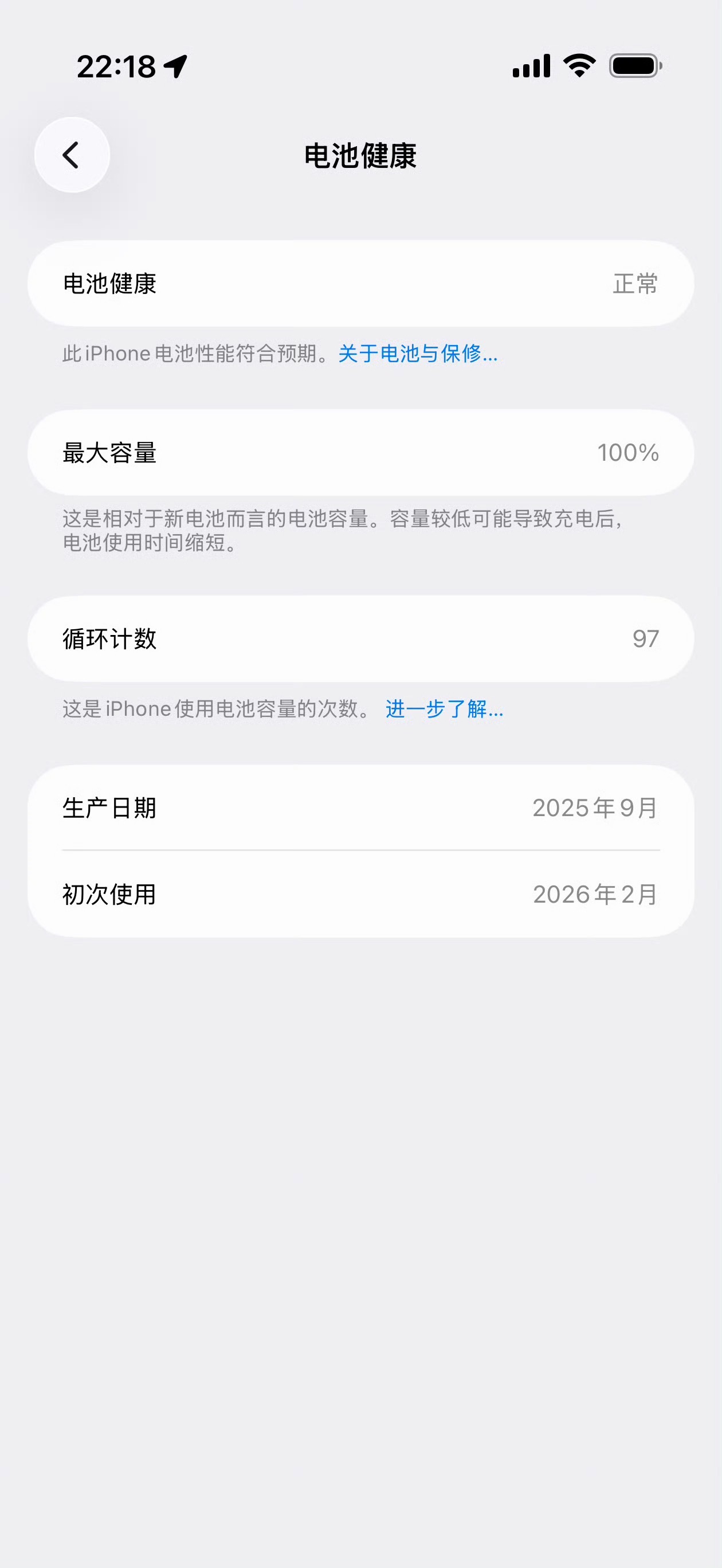 看看大家现在的电池健康度都有多少？ 