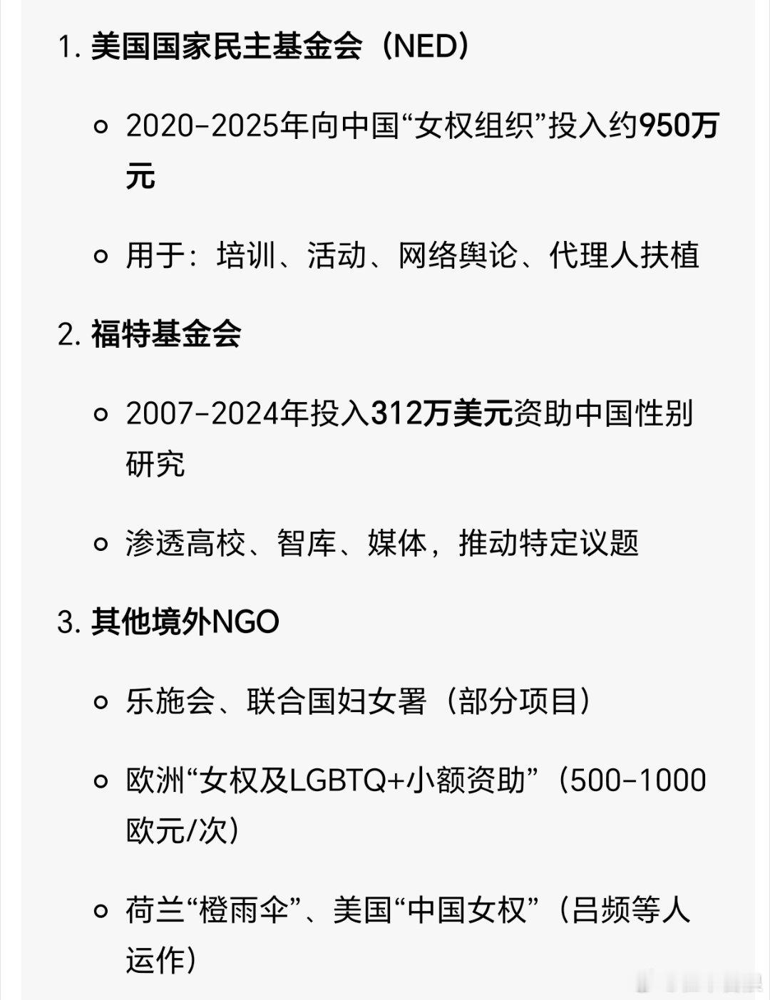 境外给这么多钱搞性别研究啊 