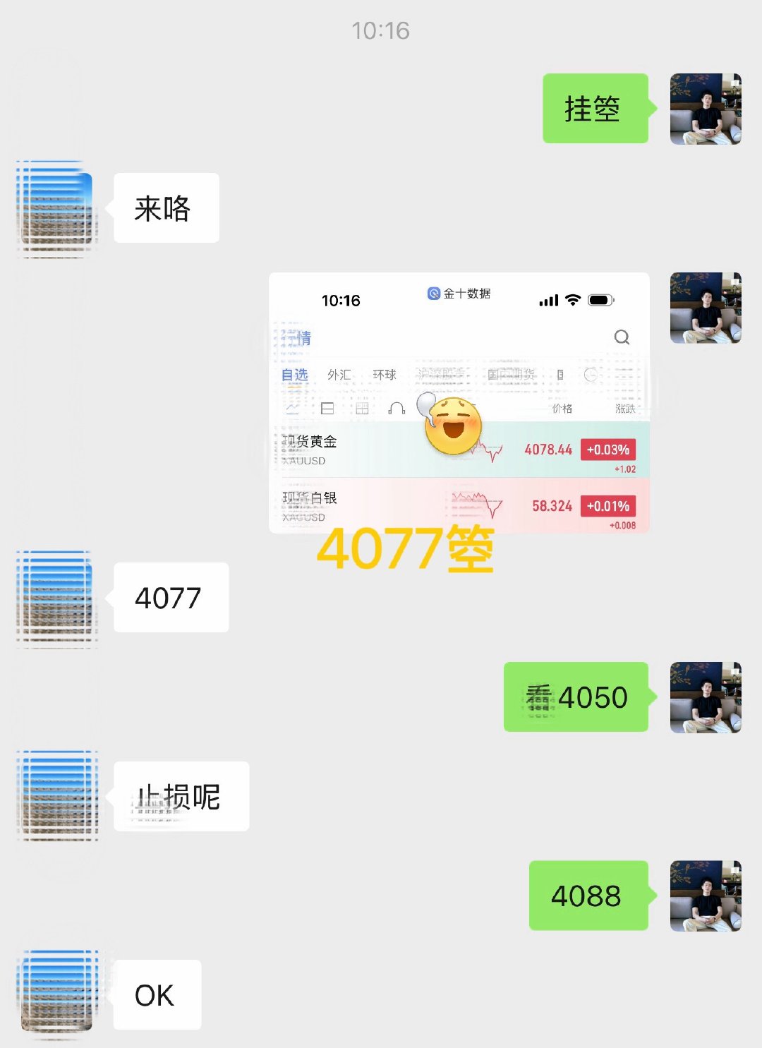 箜 箪  1 ：4077  — 4067 ，➕ 10 碘（ 1632 ）黄金现货