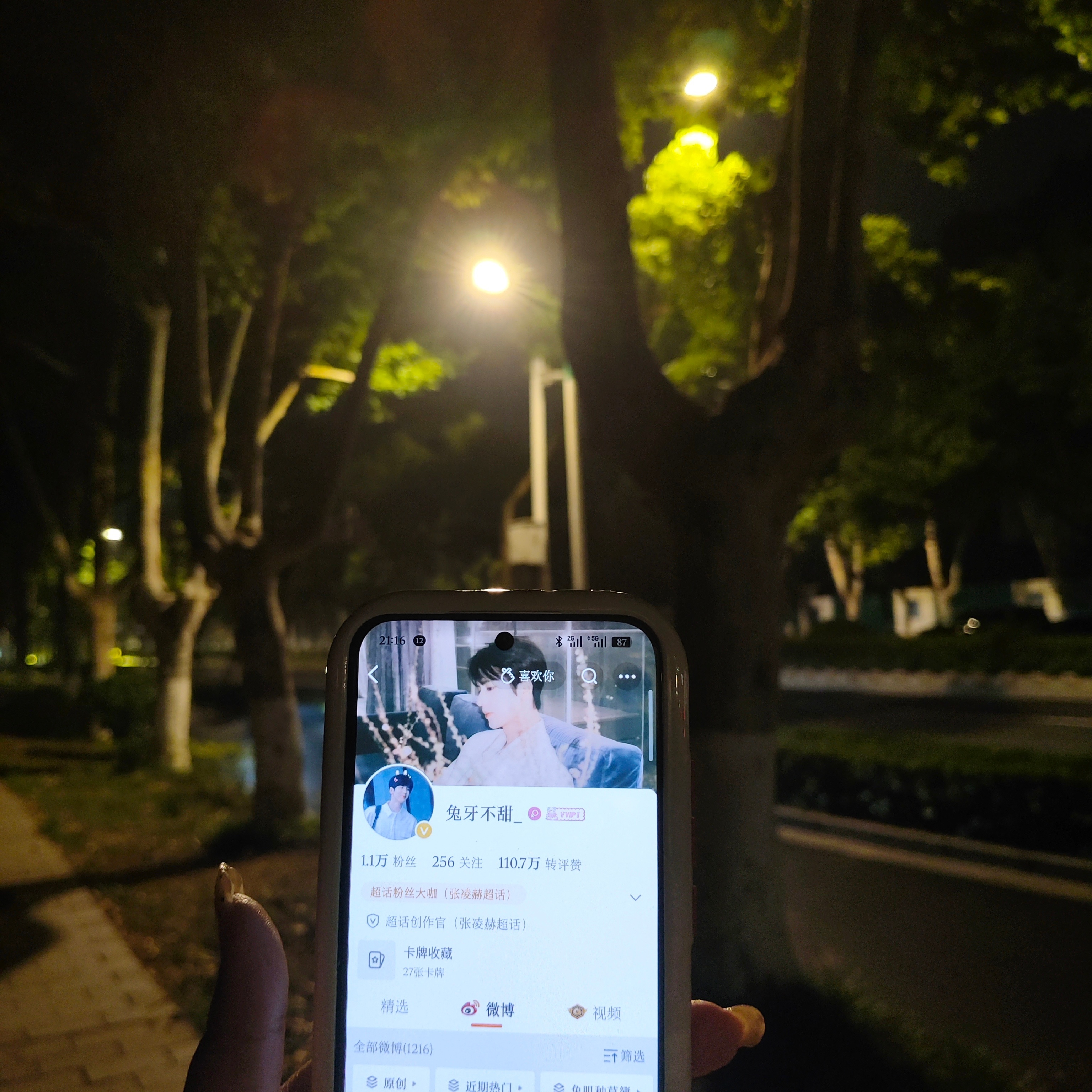 ID去你走过的地方~谢谢芝芝~