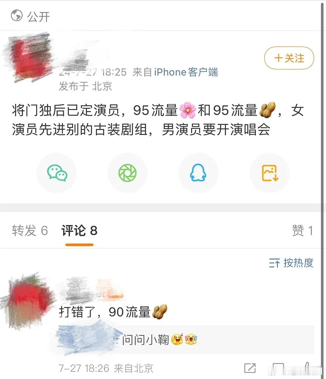 开演唱会的90生要演将门毒后，不会是檀健次吧😱，求他别毁经典[苦涩] ​​​