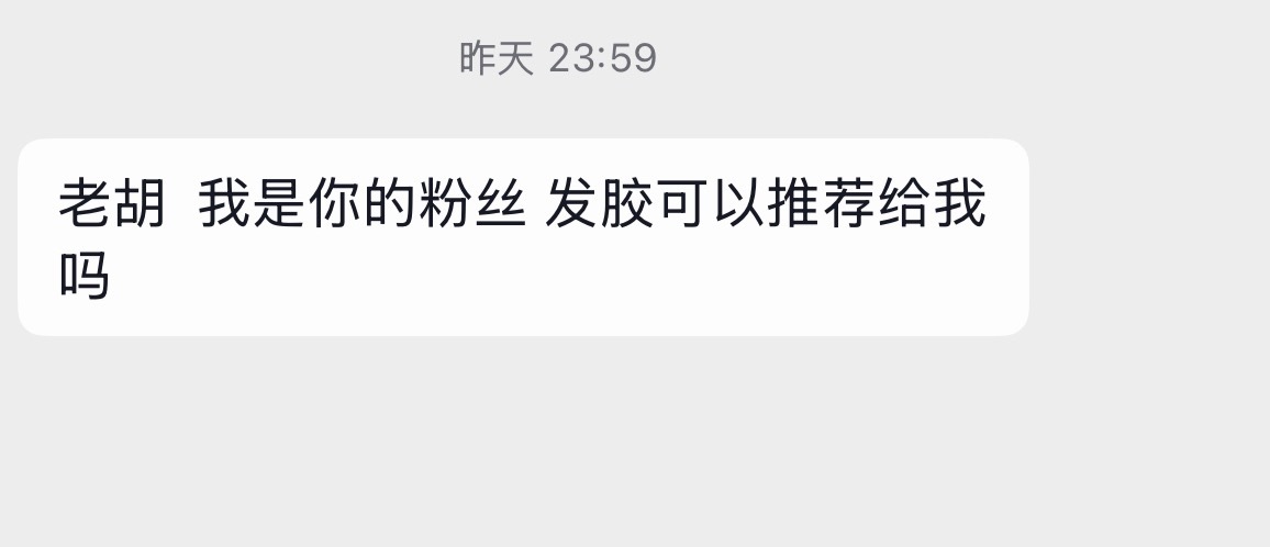追地铁视频目前得到最多的反馈是：我用什么牌子的发胶但是很遗憾，一直没有发胶的甲方