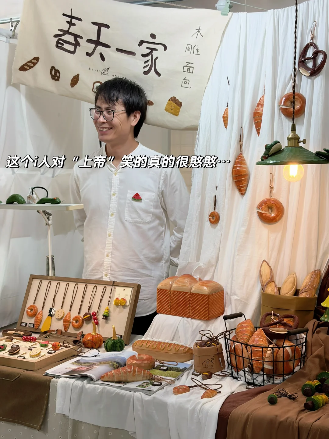 第一次去北京参加新桥市集 🌟复盘心得总结