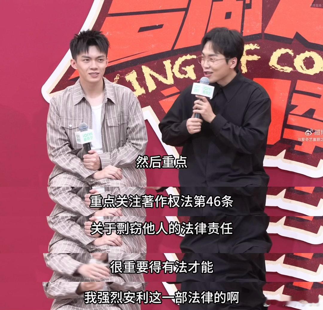 律师推荐脱口秀演员掌握著作权法 喜单3法律小课堂开课啦，how这波普法真的很有用