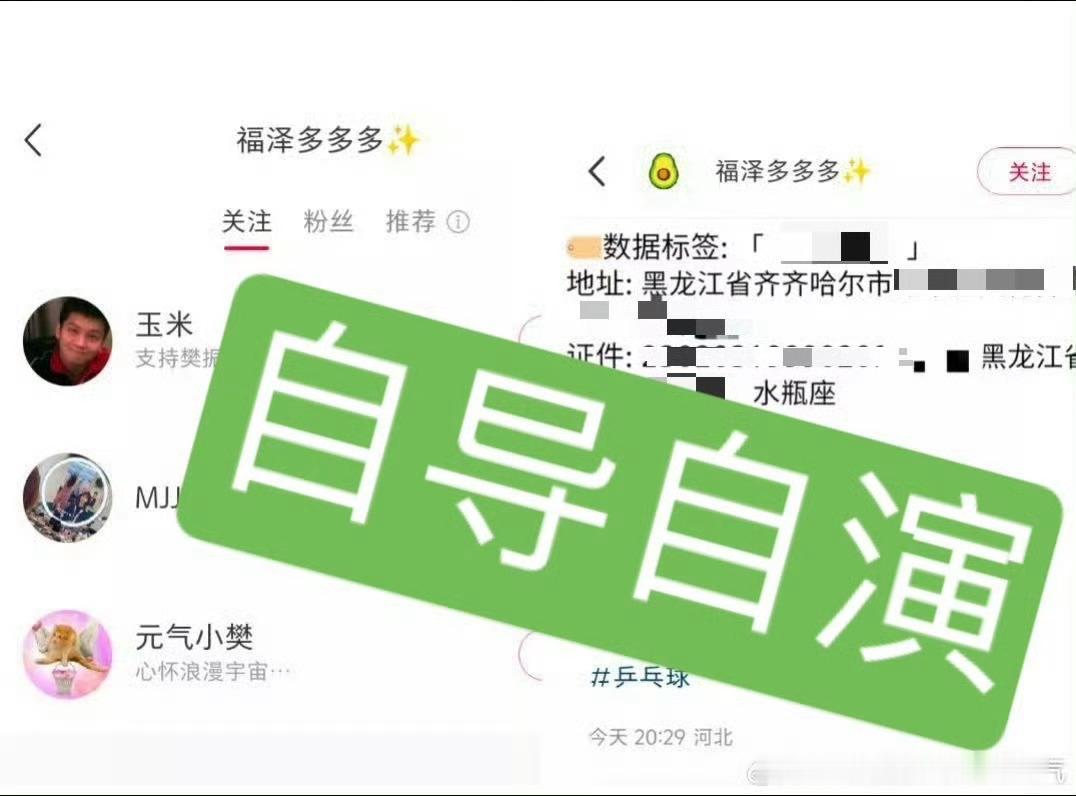 王曼昱粉丝自导自演开盒王曼昱请报警抓一下开你盒的人 一定要彻查是谁泄露的你隐私 