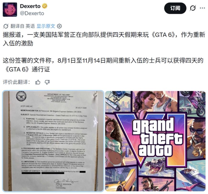 说个最近在美国游戏圈引发轰动的消息，最近驻扎在佐治亚州斯图尔特堡的美国陆军第九工
