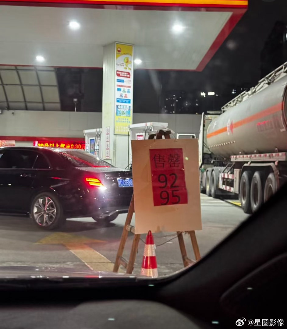 传闻油价23号开始大涨，而且不是一毛两毛的涨。很多地方加油站都开始排队了，甚至还