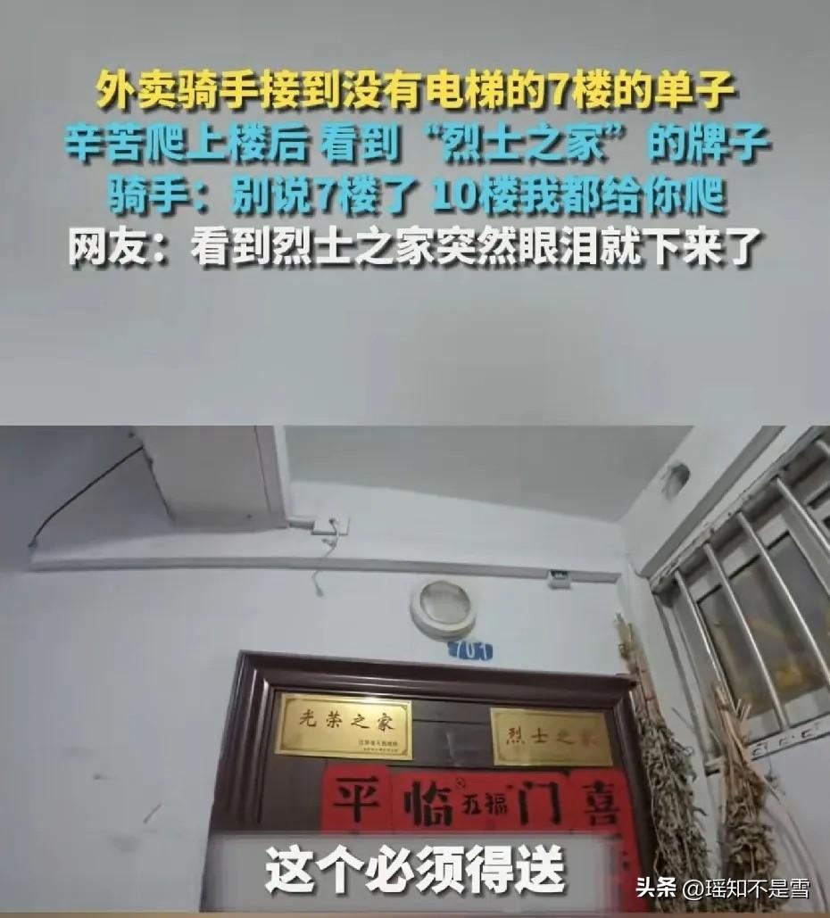 2026年3月25日，江苏南京一个外卖小哥的送餐小事，刷爆了网络，看完心里又暖又