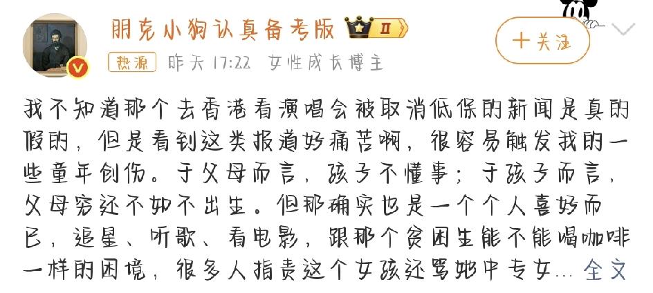 江西低保户女孩自费去香港看演唱会，网传连累全家低保被取消——这事儿最近吵翻了天。