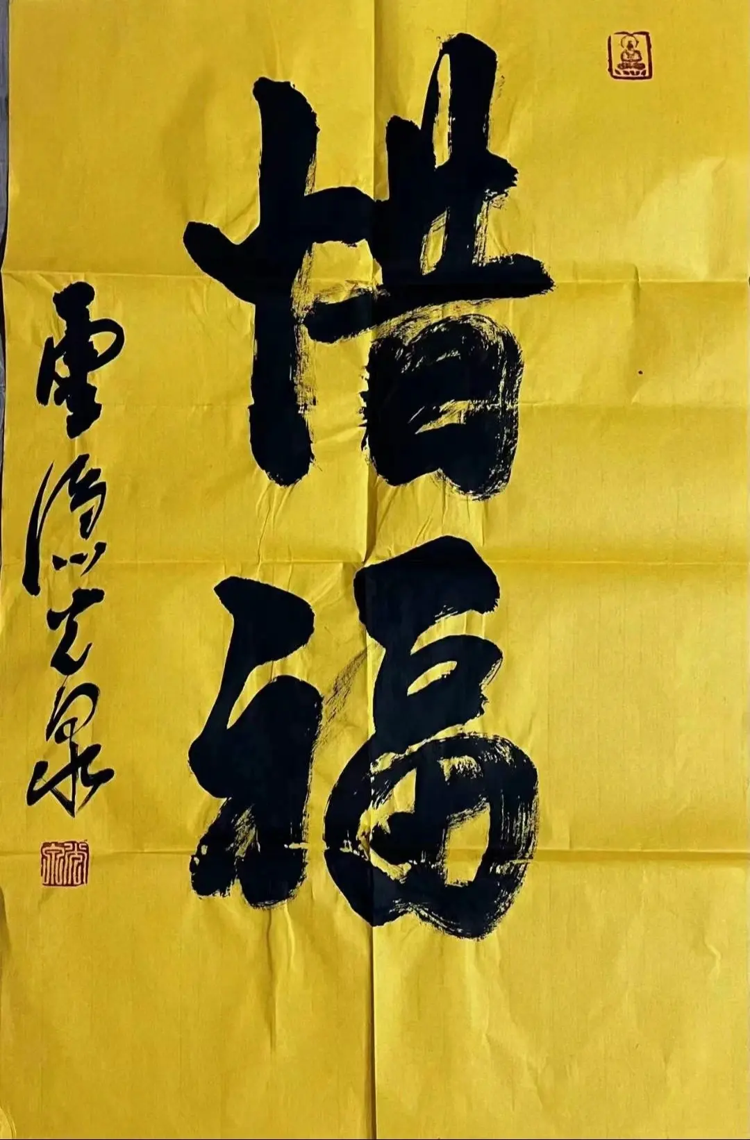 光泉法师