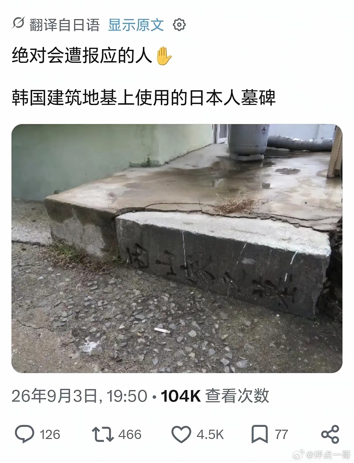 日本韩国又要开始互骂了韩国是真会整活[允悲] ​​​