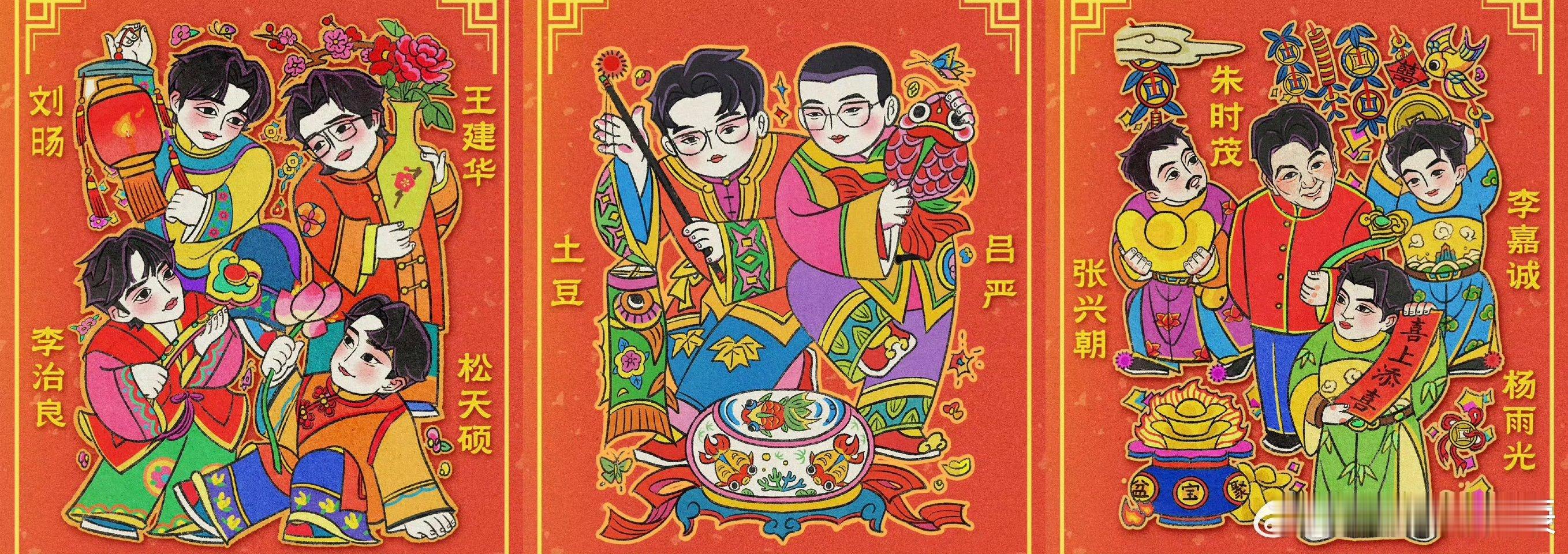  喜人年画建议一户一本 谁被这张喜人年画戳中年味DNA了！鱼灯元宝灯笼氛围感拉满