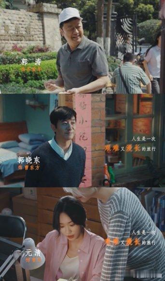 生逢其时年代剧免检阵容郭涛和刘琳一搭戏我就觉得亲切，关晓彤王子奇在旁边演小年轻，