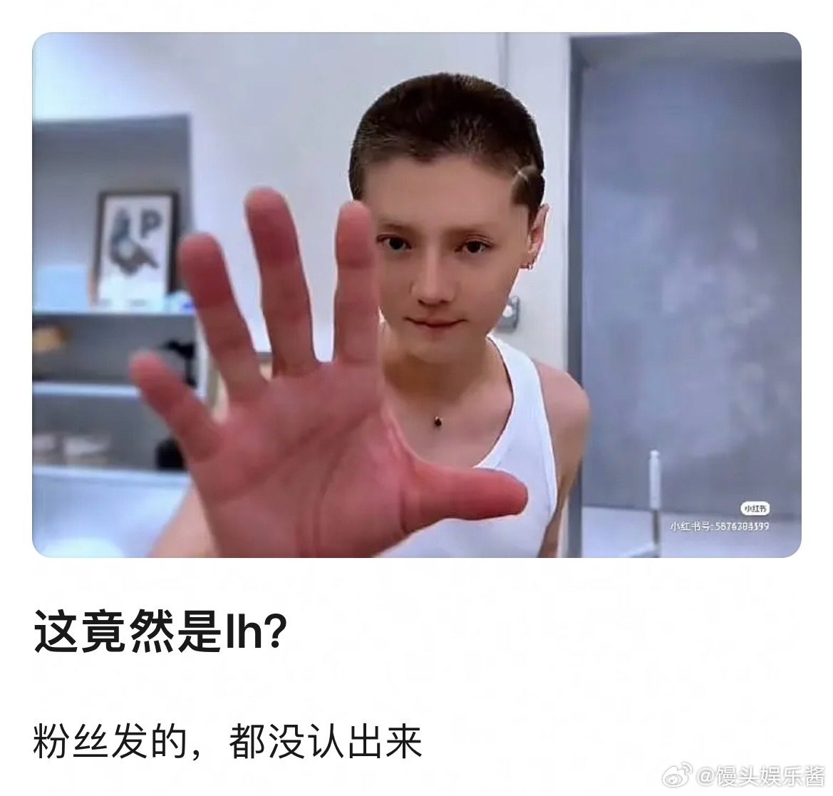 这是鹿晗？你认出来了吗 