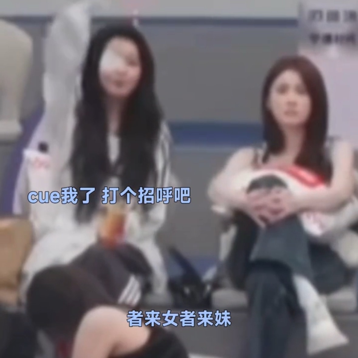 孙怡认领者来父称号者来父真的笑死我了孙怡给张慧雯解释者来父称号缘由网传浪姐7一公