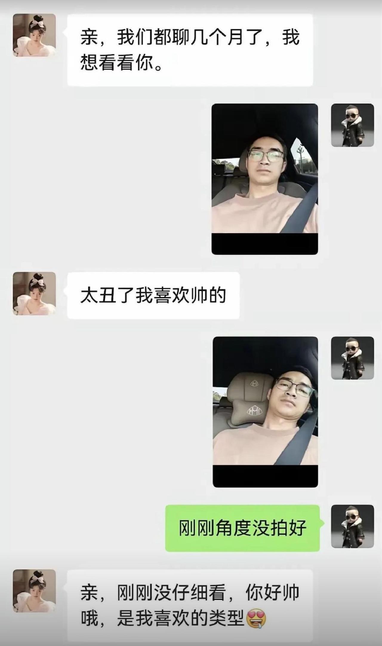 网恋照片审核现场，主打一个“颜值由车标决定”。
女生聊了几个月要照片，男生先发了