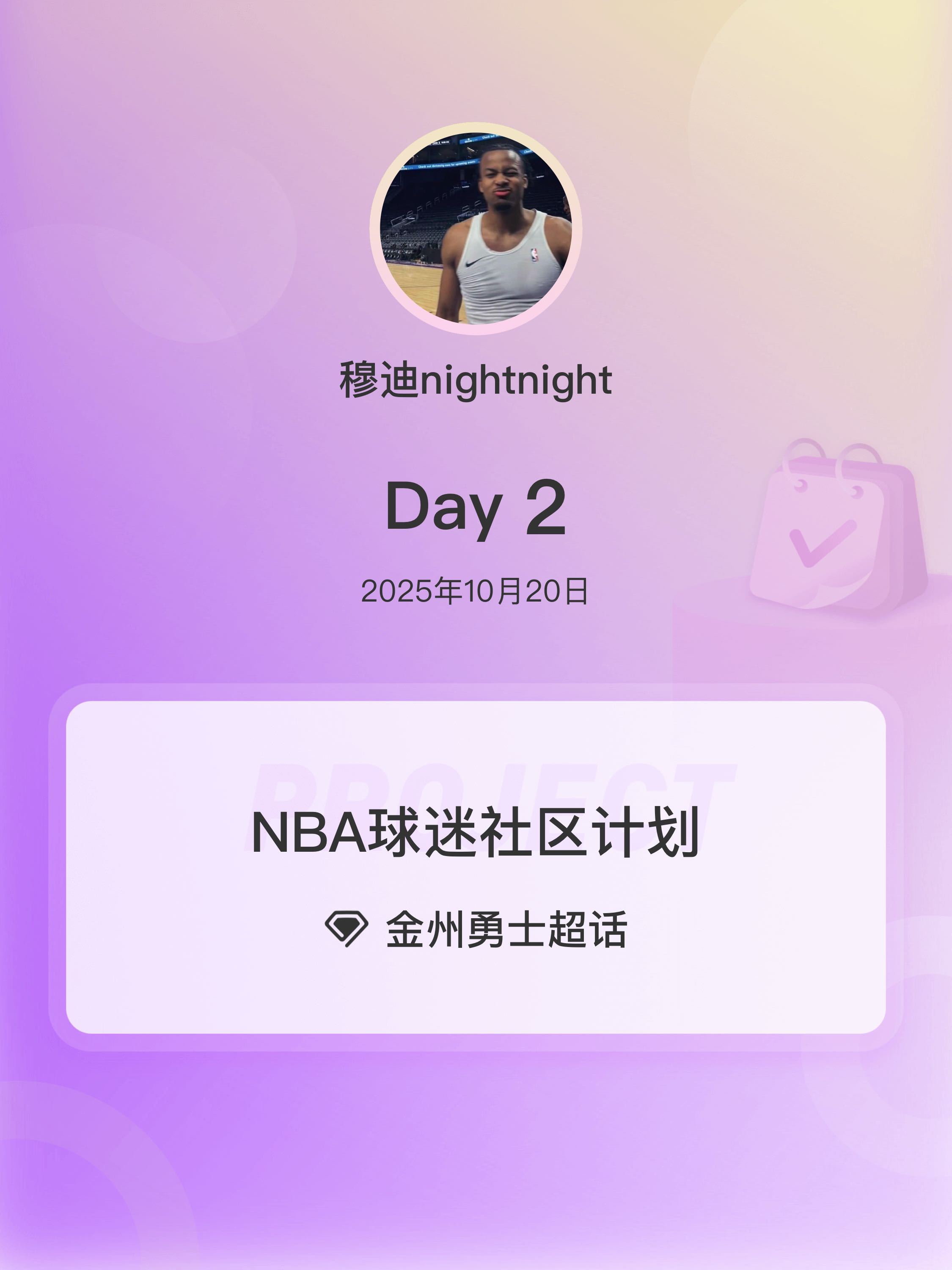 今日球队训练日，巴特勒、库明加参加了训练，明日是否出战揭幕战，将取决于明日训练和