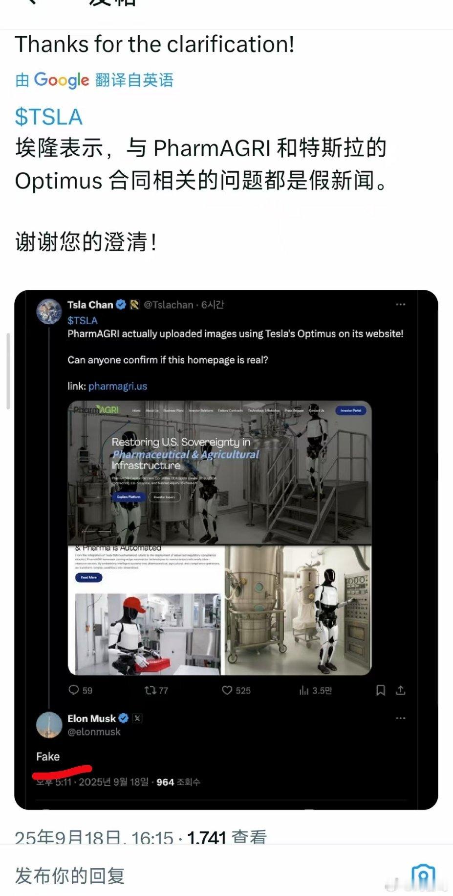 马斯克辟谣网传的特斯拉1万台人形机器人订单等11月份第三代擎天柱发布了量产计划，