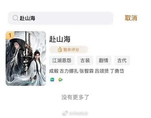 《长安二十四计》和《赴山海》被金橙评分平台清分了，现在《 藏海传》来到第十名 