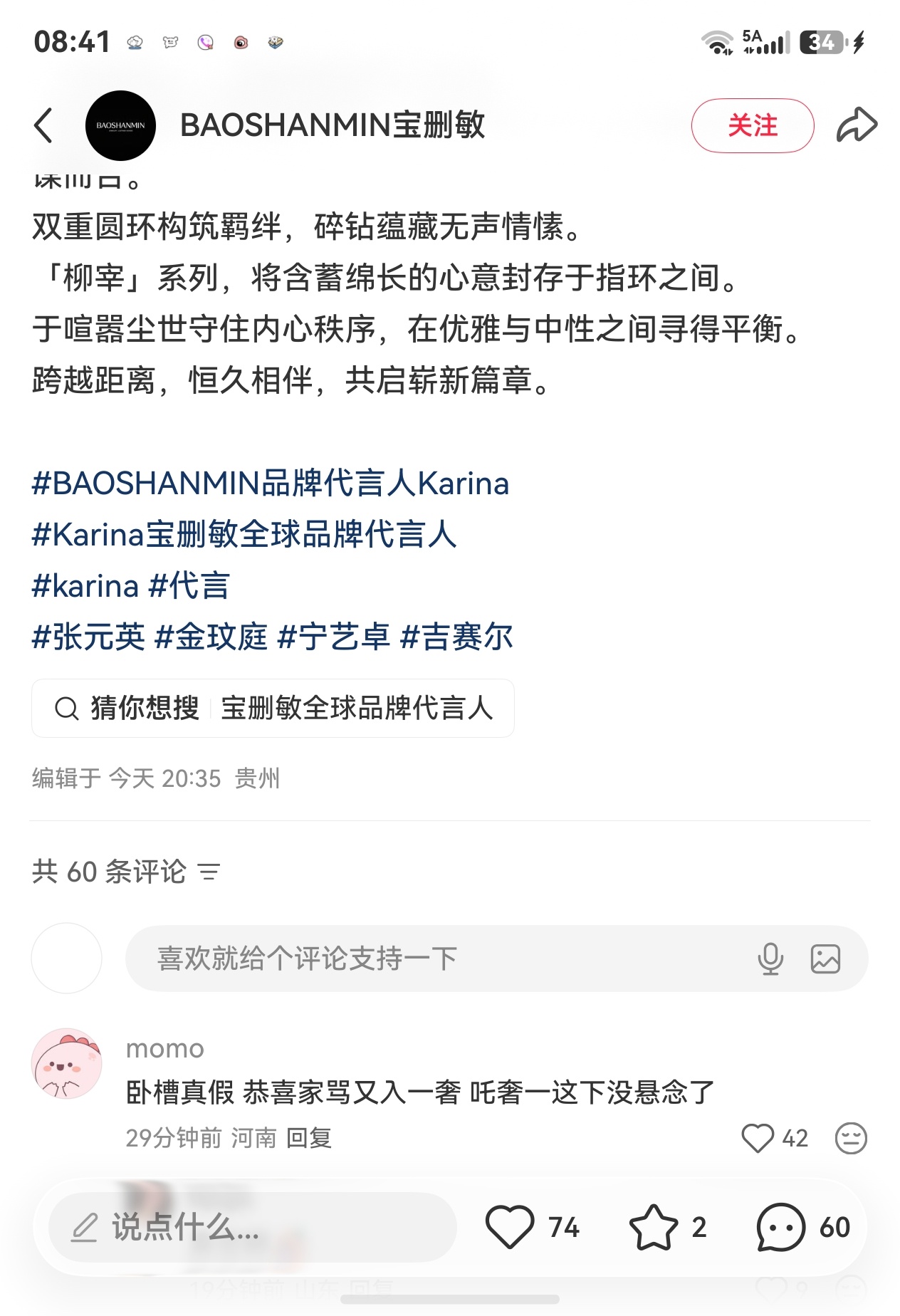 8²这个群体到底还要制造出多少乐子 