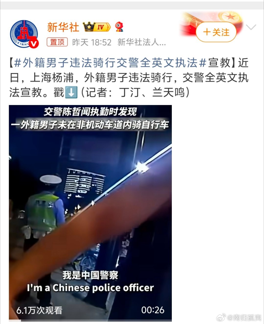 外国人来中国不会中文，中国交警全英语执法，那么问题来了，中国人去国外不会英语，人