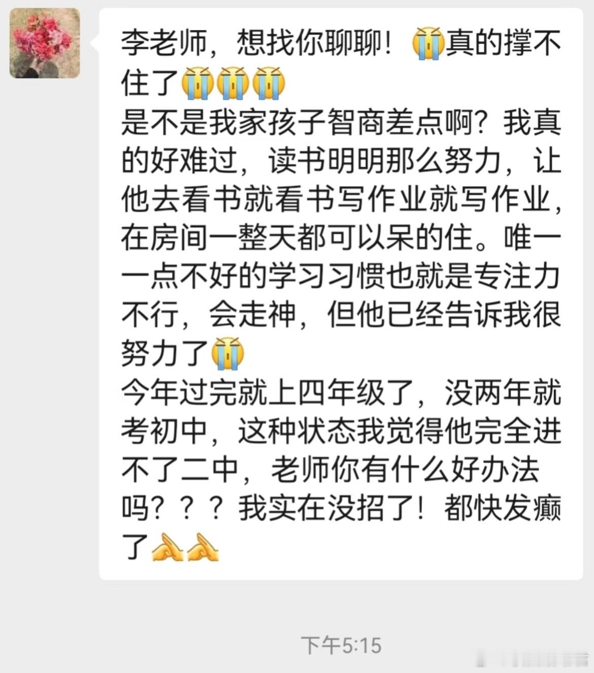 遇到这样的家长真窒息.. ​​​