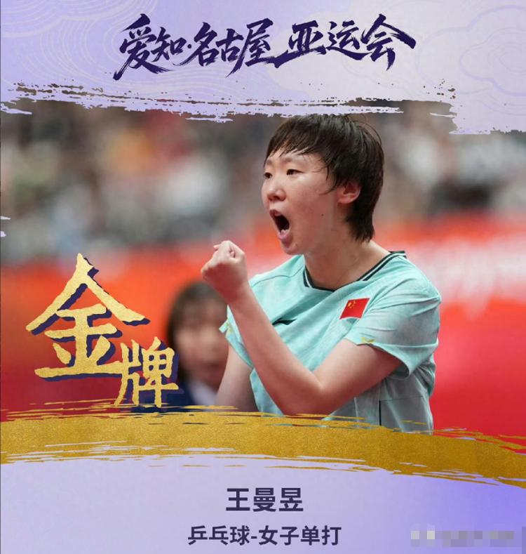 闹大了！世二饭圈公然羞辱王曼昱被曝光，冲上热搜，7179万阅读量
这次王曼昱力克