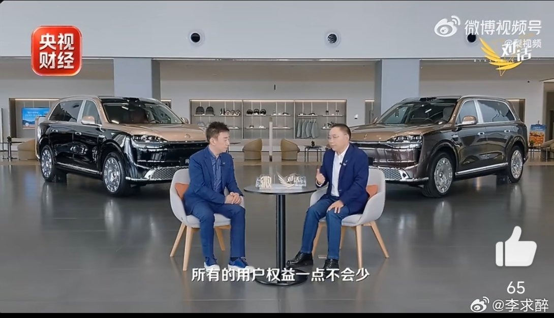 赛力斯董事长承诺问界三不变企业公开明确“三不变”承诺，直接回应了用户最关心的用车