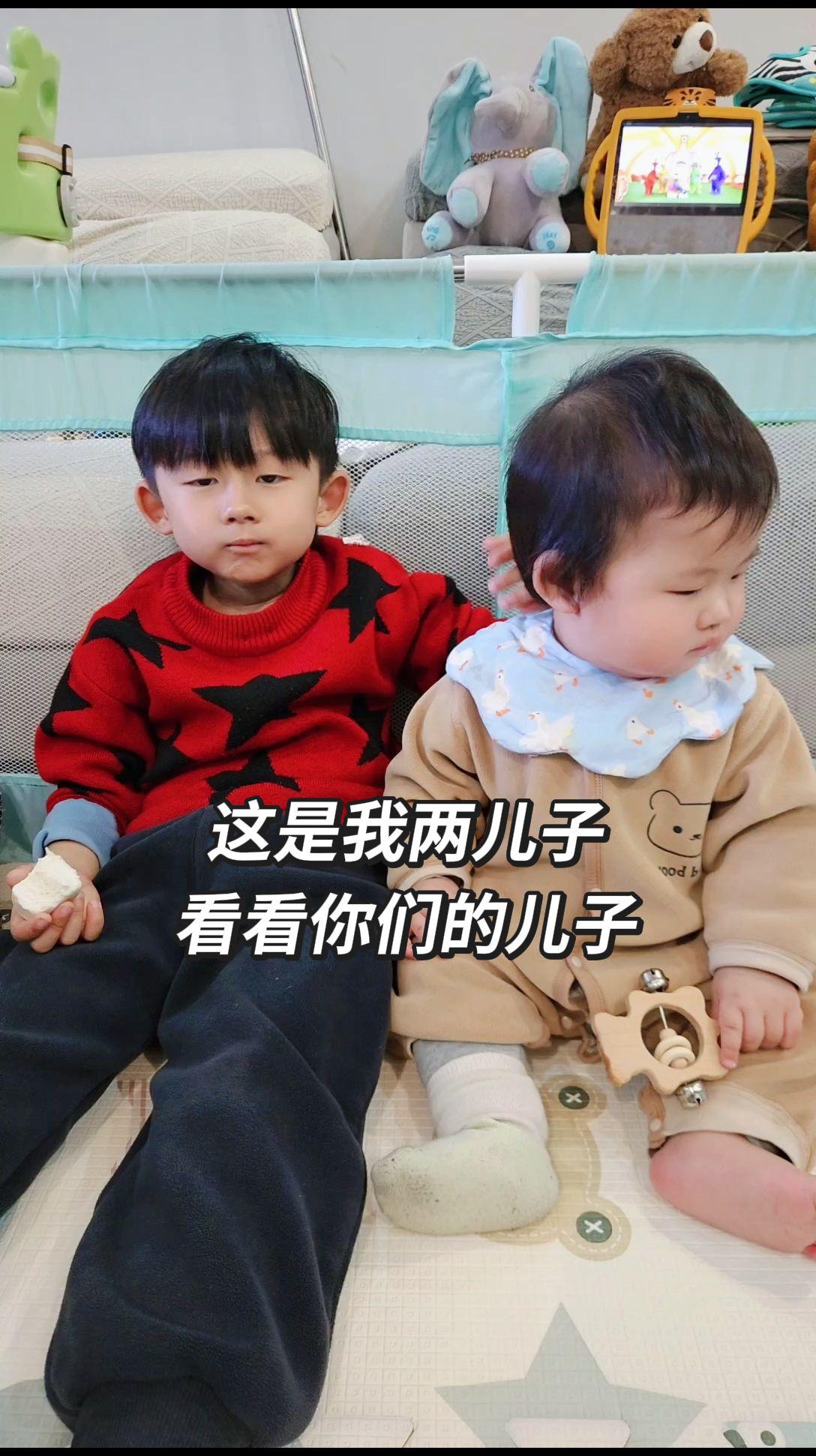 这是我的两个儿子，看看你们的儿子😁