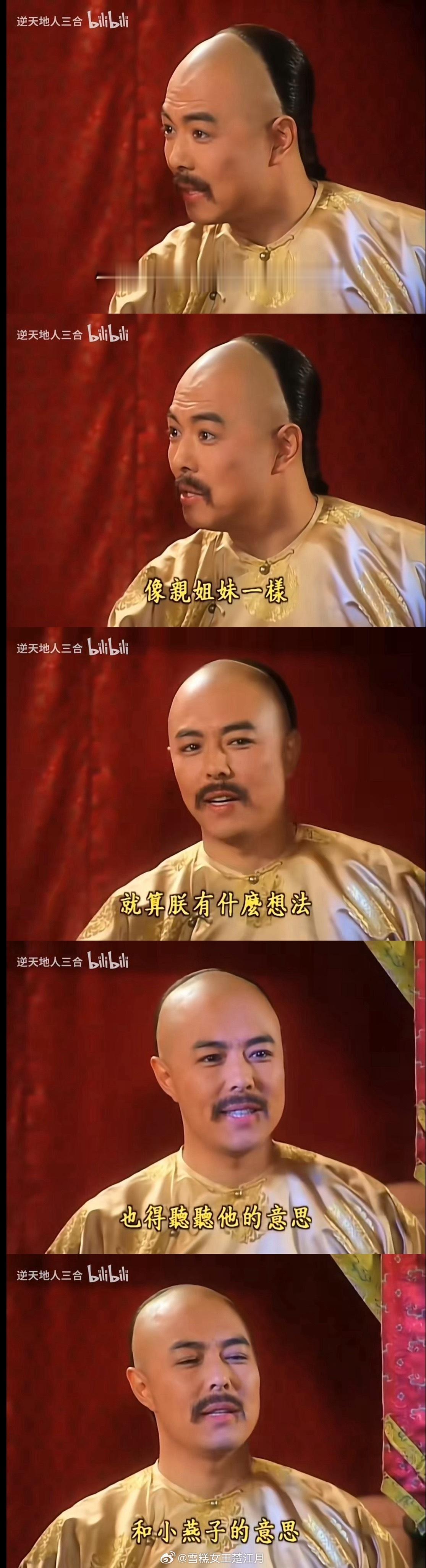 不少观众怀疑乾隆在不知紫薇的真实身份之前，对她产生了男女之情。就连故事里的尔康、