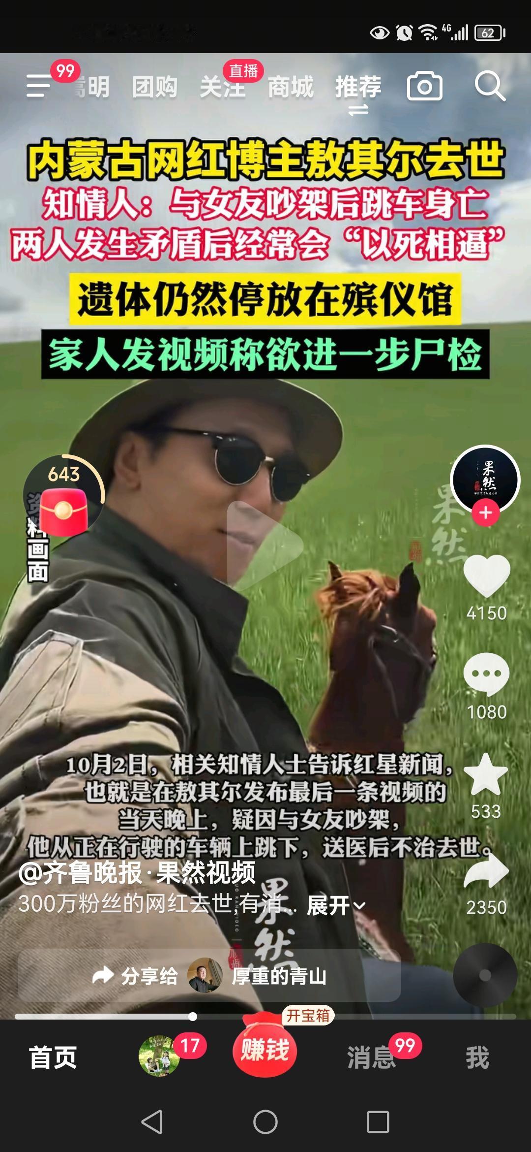 我个人不太相信，敖其尔为人十分温柔、和气，情绪非常稳定，不是极端性格！！！以前直