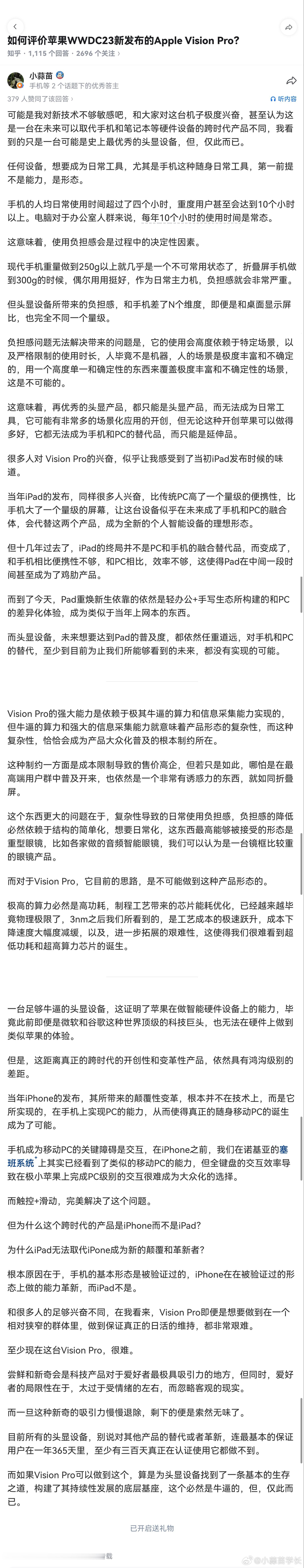 曝VisionPro产品线被移除   这机子发布的时候我就在说没什么意义，理由很