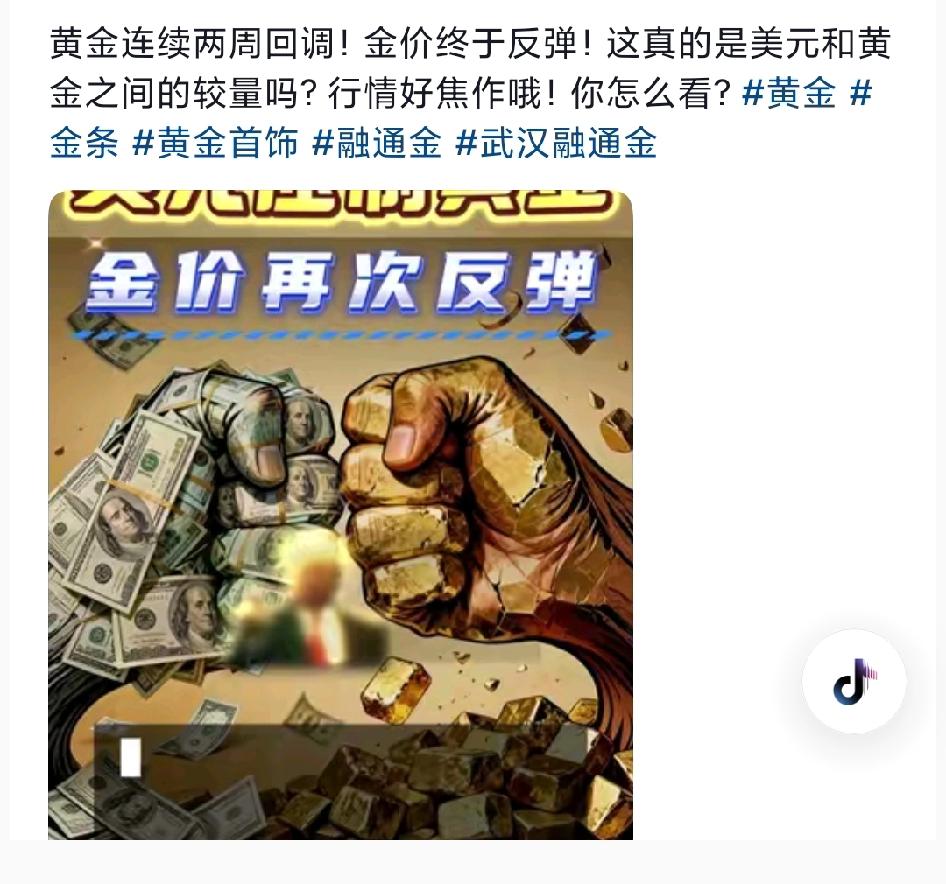 金价突然下跌后又回升了！今天一早，现货黄金价格一下子跌破3930元，中午的时候，