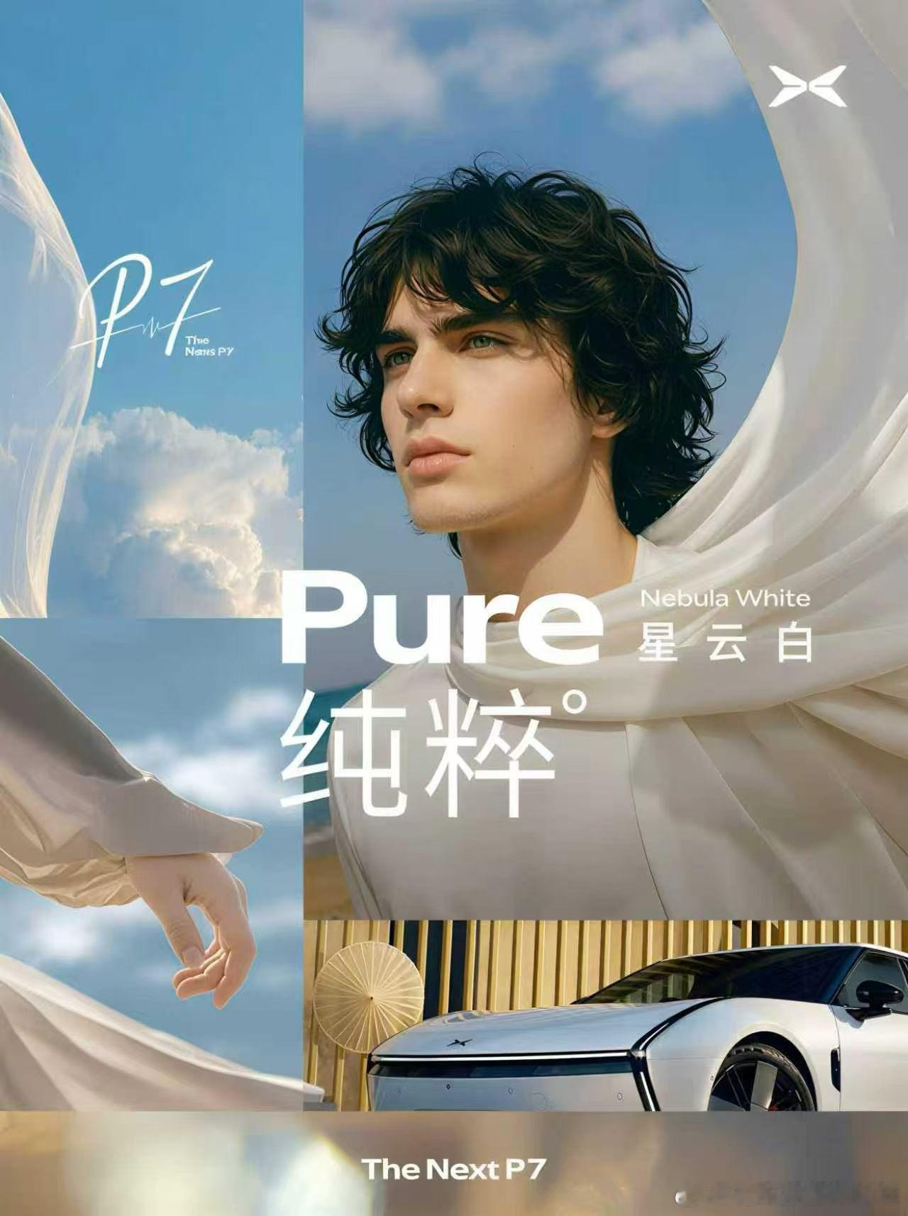 小鹏P7获得德国if设计大奖小鹏P7新色今日发布小鹏P7荣获德国iF设计大奖，这