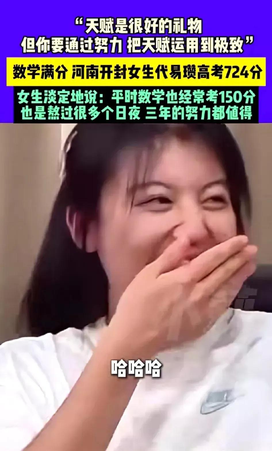 2025高考放榜，这些消息惊掉下巴！
 
2025年高考成绩公布，各地分数线与高