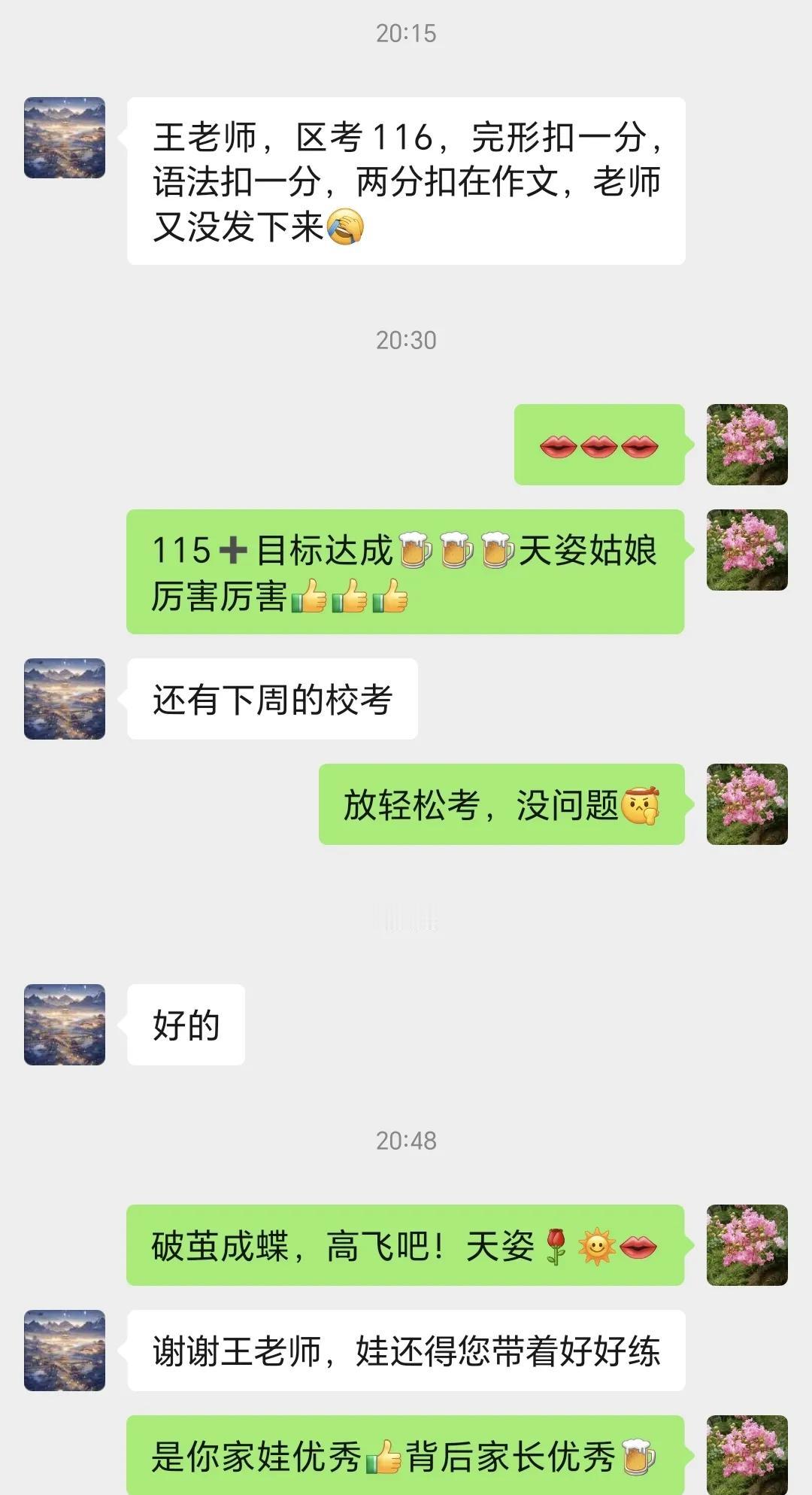 浙江杭州9年级娃[火炬]英语期末考试终于打破了115+🏆🏆🏆

可以相信过