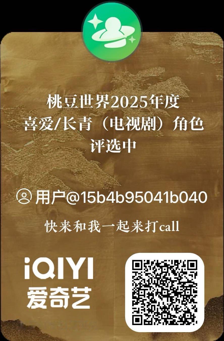 继续继续给我们小兰花投票票 