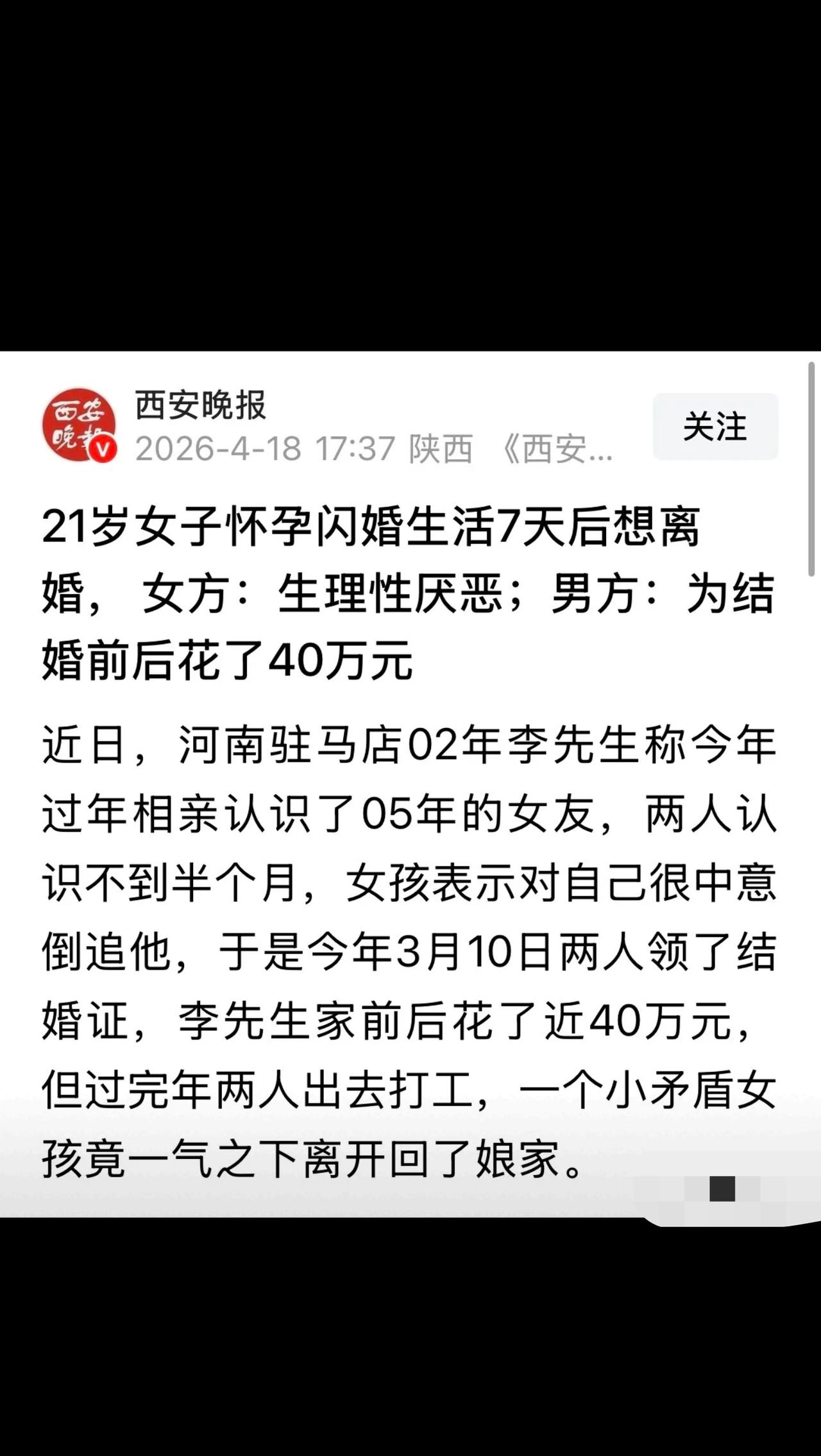 河南驻马店，02年小伙相亲认识了一05年女娃，小姑娘对小伙很满意，不惜倒追，小伙