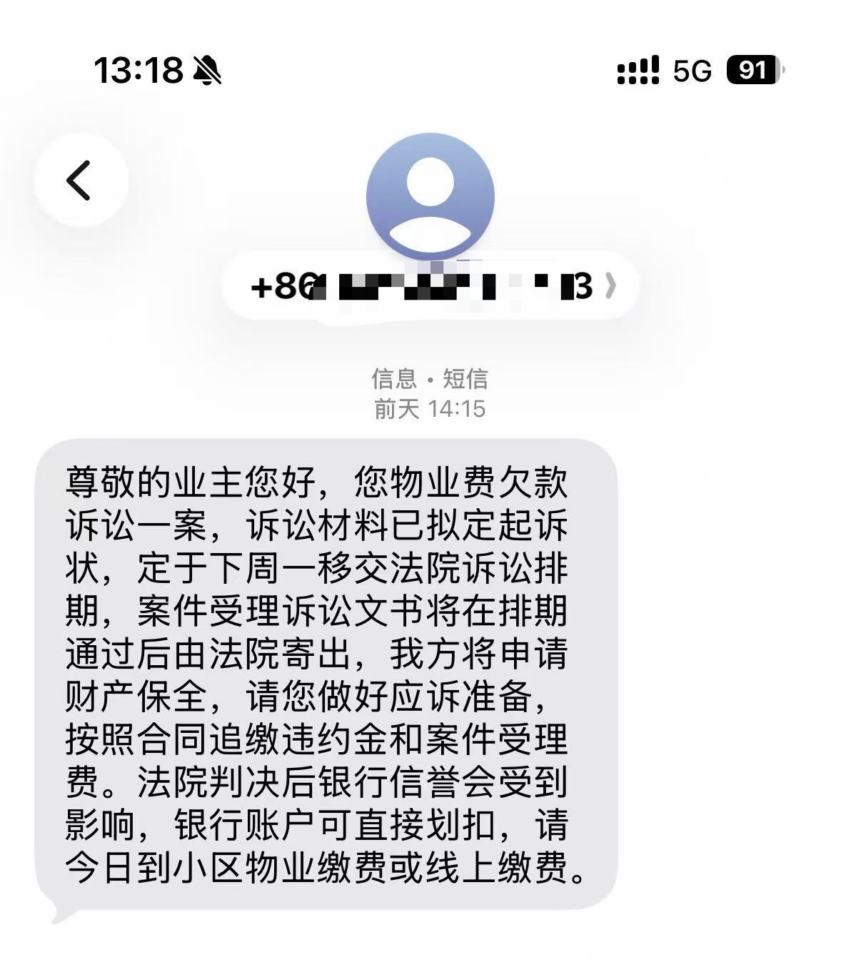 合肥龙湖物业这么diao的吗？都还没办收房手续，质保维修也没结束，现在就要起诉我