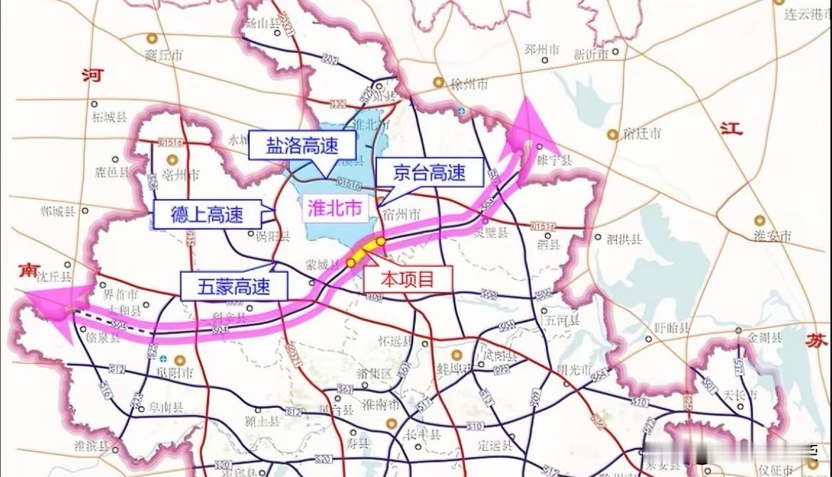 宿遂高速，安徽少有的东北西南方向，高速公路！
有人说，已经建成的徐淮阜高速公路也