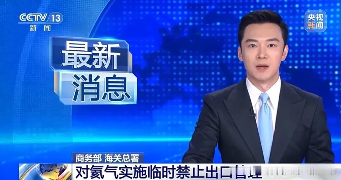 突发！国家终于对“工业黄金”动手了，这次不是稀土，比芯片还卡脖子

消息太突然了
