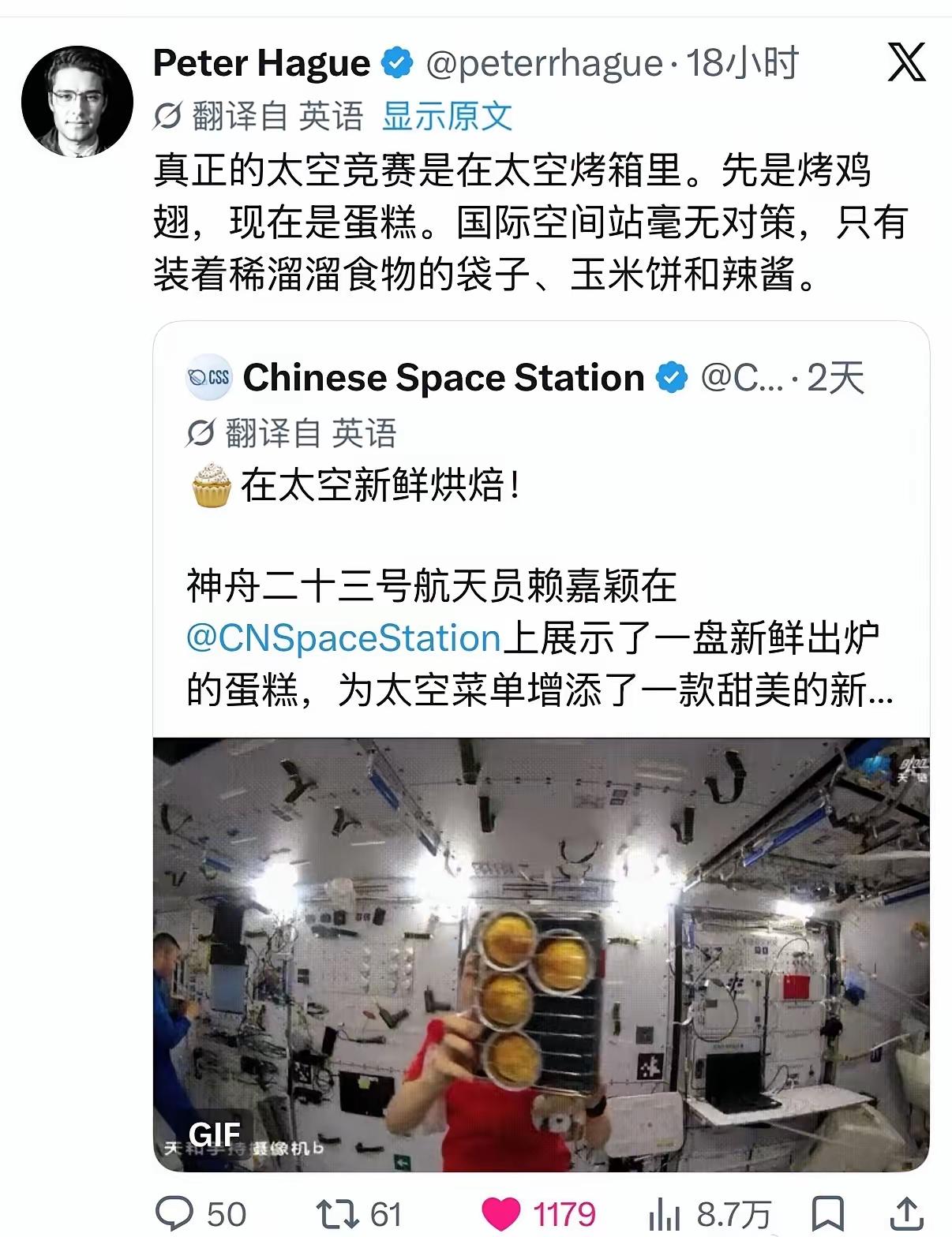 我们的太空食谱让太空生活不再缺美味，也更让外网网友们羡慕了。
未来要是能够实现八