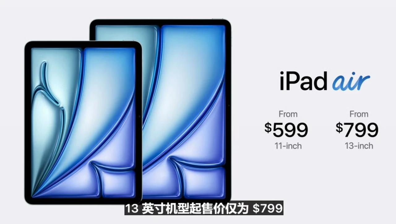 新款的iPad Air登场，提供了11英寸和13英寸。
售价：11英寸599美元