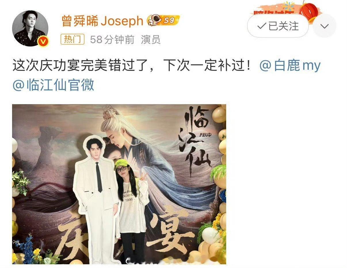 临江仙庆功宴快来康康这个临江仙 ​​​