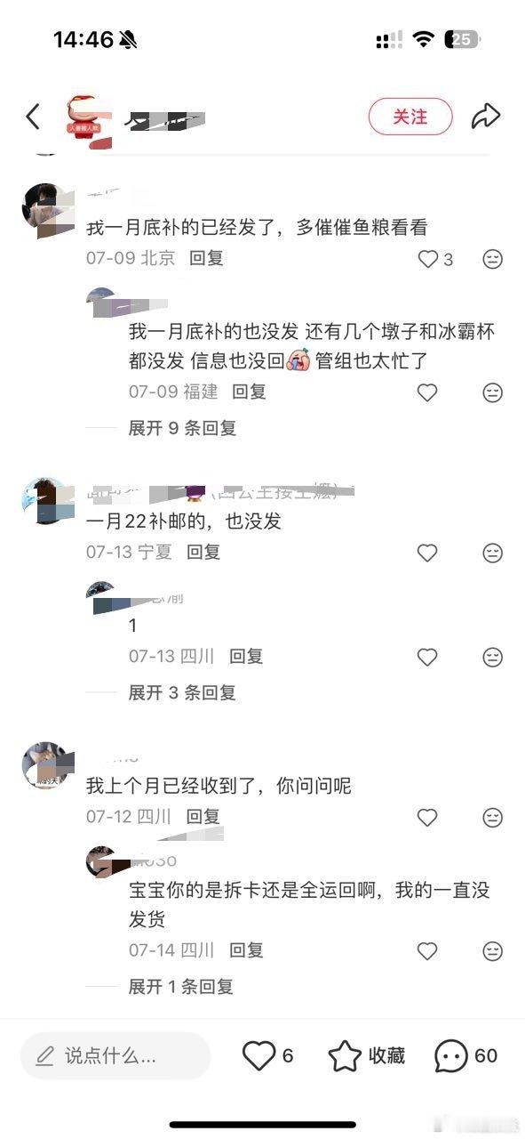 什么情况
