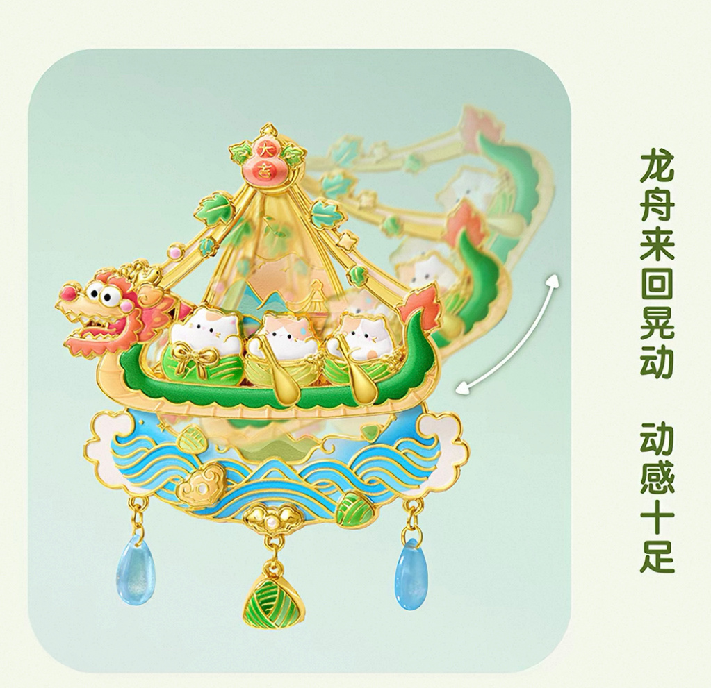 选了个很有意思的小礼物，这个端午节赛龙舟的冰箱贴怎么样还可以来回摆动，家人们喜欢