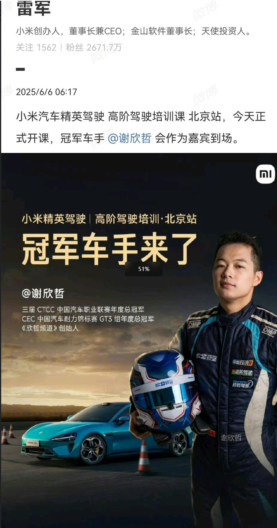小米高阶驾驶培训含多项安全课程小米汽车的高阶驾驶培训课程：科目一安排了加速、制动